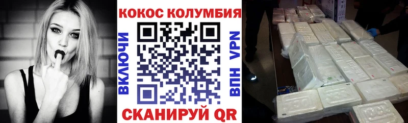 КОКАИН Columbia Тайшет