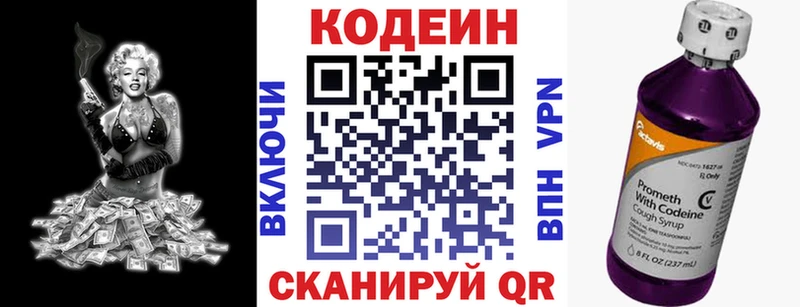 darknet наркотические препараты  Тайшет  Кодеин напиток Lean (лин) 