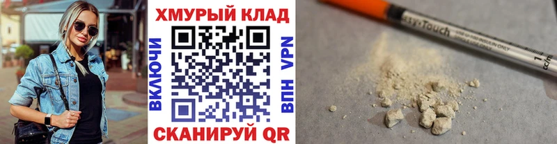 Героин Heroin  Тайшет 