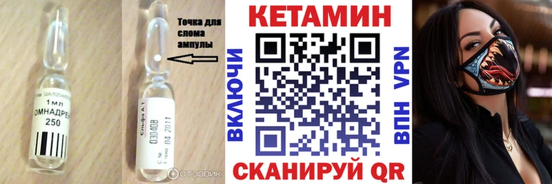 КЕТАМИН VHQ  Тайшет 